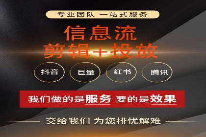 成功案例：信息流代运营助力品牌成长